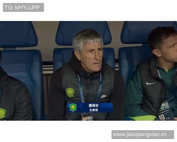 国安主帅塞蒂恩因个人原因辞职董事会已接受辞呈