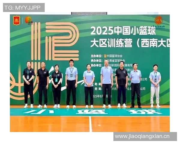2025中国小篮球全国总训练营在秦皇岛成功举办圆满闭营展现青少年篮球新风貌
