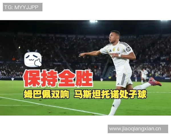 皇马官方确认姆巴佩与马斯坦托诺伤情无碍将继续参赛 皇马官方确认姆巴佩与马斯坦托诺伤情无碍将继续参赛