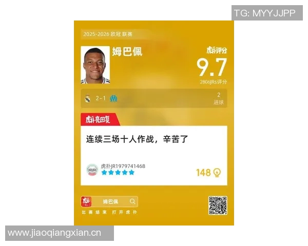 阿拉巴称赞姆巴佩为最佳球员自信能全场出战90分钟