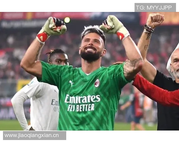 吉鲁回忆意甲夺冠经历感慨米兰球迷对我的思念